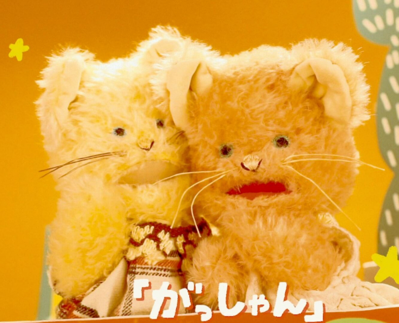 がっしゃん