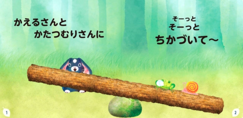 ヒカリの森の黒うさぎ どっちがおもい?