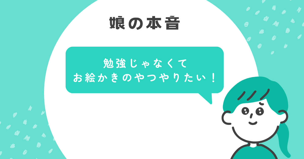 紙教材へ変更した理由①タブレット学習の限界を感じた
